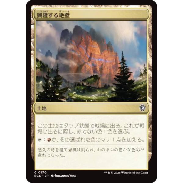 マジックザギャザリング ECC JP 0170 興隆する絶壁 (日本語版 コモン) ローウィンの昏明...