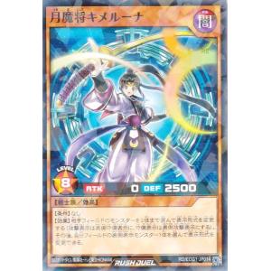遊戯王 ラッシュデュエル RD/KP13-JP060 ノーバディ・スキャットシーフ
