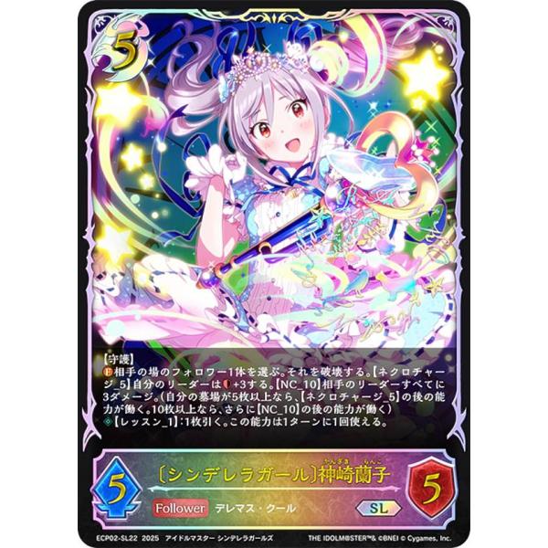 【パラレル/虹箔押しサイン】シャドウバース エボルヴ ECP02-SL22 〔シンデレラガール〕神崎...
