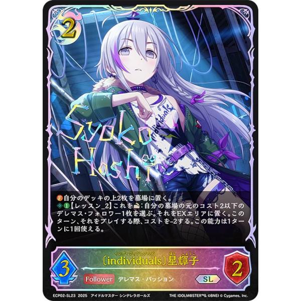 【パラレル/虹箔押しサイン】シャドウバース エボルヴ ECP02-SL23 〔individuals...