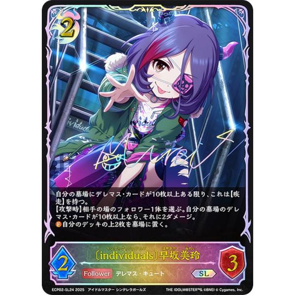 【パラレル/虹箔押しサイン】シャドウバース エボルヴ ECP02-SL24 〔individuals...