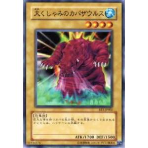 プレイ用】遊戯王 301-002 大くしゃみのカバザウルス(日本語版