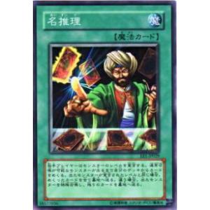 プレイ用】遊戯王 PH-35 悪夢の蜃気楼(日本語版 ノーマル)【中古