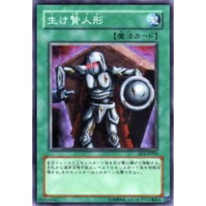 コナミデジタルエンタテインメント 遊戯王 302-007 闇魔界の戦士