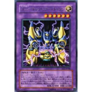 コナミデジタルエンタテインメント 遊戯王 SOI-JP034 破滅の女神ルイン