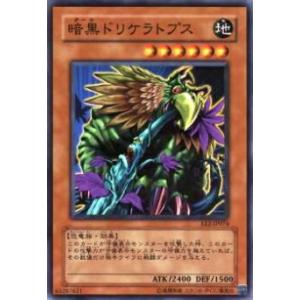 遊戯王 RA03-EN272 トゥーン・カオス・ソルジャー (英語版 1st Edition