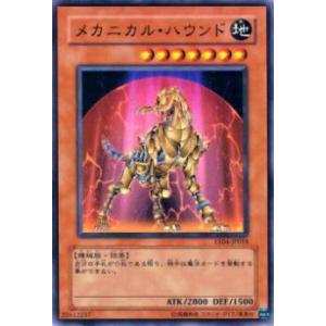 【プレイ用】遊戯王 EE04-JP018 メカニカル・ハウンド(日本語版 ノーマル)【中古】
