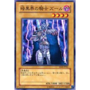 遊戯王　影霊翼騎　ウェンディクルフ　プリズマ　ターミナルワールド3 lead-netstore_tw03222511tt064