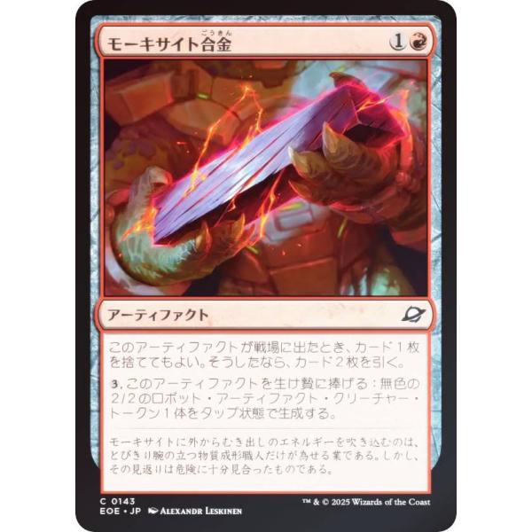 【FOIL】マジックザギャザリング EOE JP 0143 モーキサイト合金 (日本語版 コモン) ...