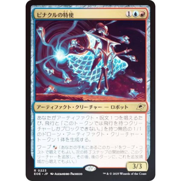 【FOIL】マジックザギャザリング EOE JP 0223 ピナクルの特使 (日本語版 レア) 久遠...