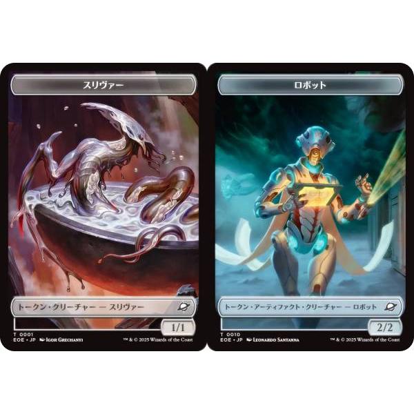 マジックザギャザリング EOE JP T  0001/0010 スリヴァー / ロボット (日本語版...