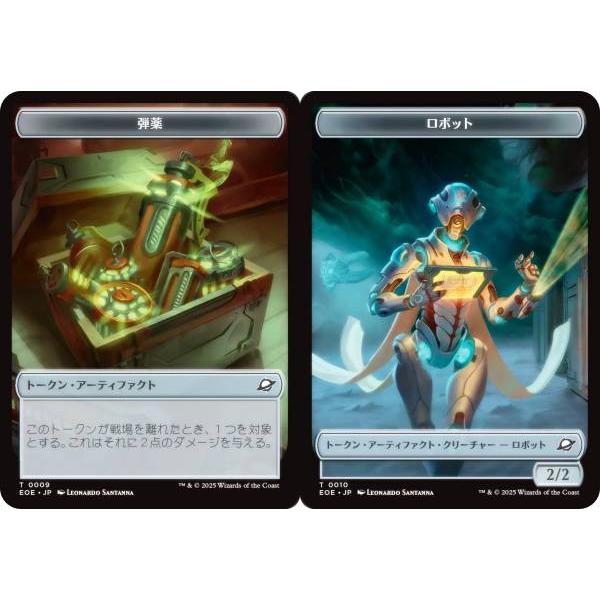 マジックザギャザリング EOE JP T  0009/0010 弾薬 / ロボット (日本語版 トー...