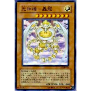 遊戯王 ラッシュデュエル RD/KP25-JP041 光纏竜の卵 (日本語版