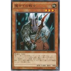 遊戯王オフィシャルカードゲーム デュエルモンスターズ 仮面魔獣