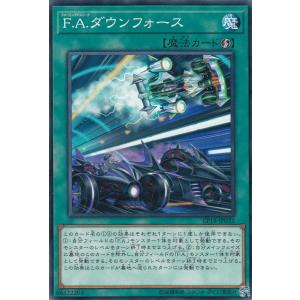 【3枚セット】遊戯王 EP18-JP032 Ｆ.Ａ.ダウンフォース (日本語版 ノーマル) エクストラ・パック EXTRA PACK 2018