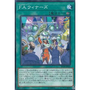 【3枚セット】遊戯王 EP18-JP035 Ｆ.Ａ.ウィナーズ (日本語版 ノーマル) エクストラ・パック EXTRA PACK 2018