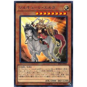 遊戯王 EP19-JP001 ワルキューレ・エルダ (日本語版 レア) EXTRA PACK 201...