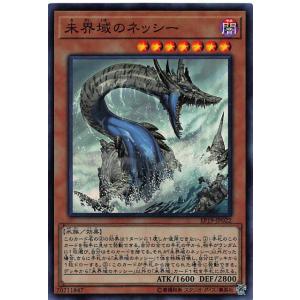 遊戯王 EP19-JP022 未界域のネッシー (日本語版 スーパーレア) EXTRA PACK 2...
