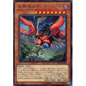 遊戯王 EP19-JP025 未界域のサンダーバード (日本語版 レア) EXTRA PACK 20...