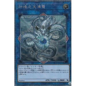 遊戯王 EP19-JP070 神峰之天津オカミ (日本語版 エクストラシークレットレア) EXTRA...