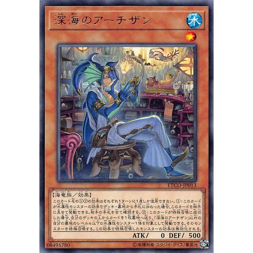 遊戯王 ETCO-JP013 深海のアーチザン (日本語版 レア) エターニティ・コード