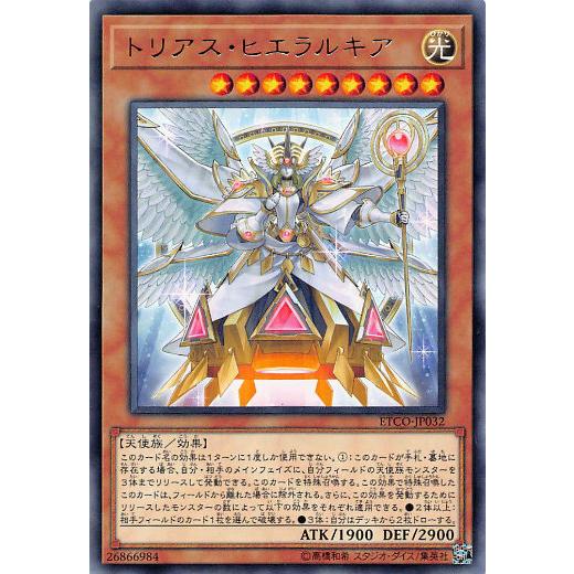 遊戯王 ETCO-JP032 トリアス・ヒエラルキア (日本語版 レア) エターニティ・コード