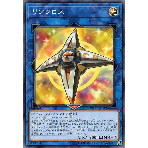 遊戯王 ETCO-JP049 リンクロス (日本語版 ノーマル) エターニティ・コード