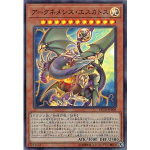 アジア　アークネメシス　エスカトス　20th PSA10 アークネメシス・エスカトス 価格相場(値段)・最安値(遊戯王