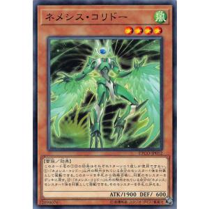 遊戯王 WPP6-JP035 天羽々斬之巳剣 (日本語版 シークレットレア) WORLD