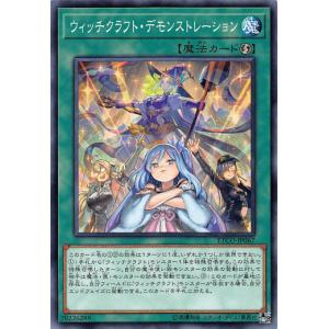 コナミデジタルエンタテインメント 遊戯王 第10期 DBIC-JP018 ウィッチ