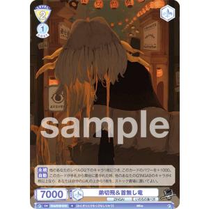 ヴァイスシュヴァルツ ヴァイスシュヴァルツブラウ Eve 〜ZINGAI/Card