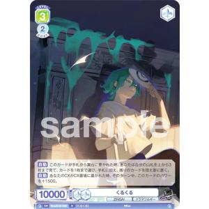 ヴァイスシュヴァルツ ヴァイスシュヴァルツブラウ Eve 〜ZINGAI/Card
