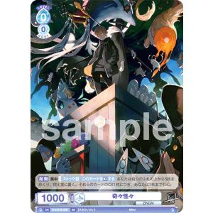 ヴァイスシュヴァルツブラウ Eve/01B-025 Eve_幻夢 (RR ダブルレア