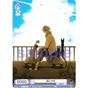 ヴァイスシュヴァルツブラウ Eve/01S-008 猫と少年 (SD) スタートデッキ Eve 〜ZINGAI_Card Collection〜