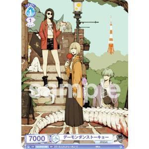 ヴァイスシュヴァルツ　超常的なパワー　モモ　ダンダダン カードリスト ｜ ヴァイスシュヴァルツ｜Weiβ Schwarz