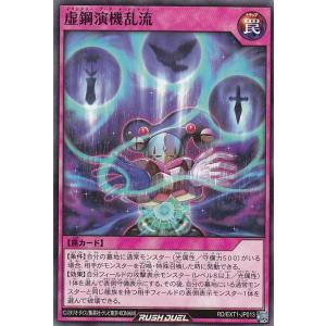 遊戯王 ラッシュデュエル RD/LGP2-JP043 グランド・レジェンド