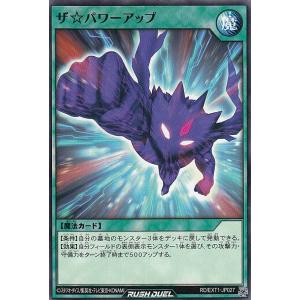 遊戯王 ラッシュデュエル RD/ORP3-JP001 カオス・ソルジャー (日本語版