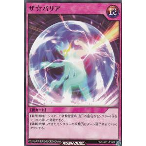 遊戯王 ラッシュデュエル RD/ORP3-JP001 カオス・ソルジャー (日本語版