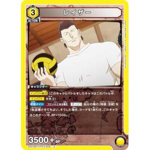 ユニオンアリーナ EX01BT/HTR-2-006 レイザー (U アンコモン) UNION ARENA ブースターパック HUNTER×HUNTER Vol.2