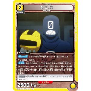 ユニオンアリーナ EX01BT/HTR-2-010 No.0 (C コモン) UNION ARENA ブースターパック HUNTER×HUNTER Vol.2
