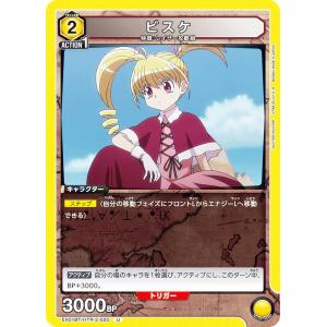 ユニオンアリーナ EX01BT/HTR-2-020 ビスケ (U アンコモン) UNION ARENA ブースターパック HUNTER×HUNTER Vol.2