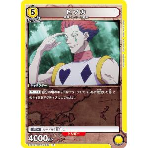 ユニオンアリーナ EX01BT/HTR-2-023 ヒソカ (R レア) UNION ARENA ブースターパック HUNTER×HUNTER Vol.2
