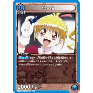 ユニオンアリーナ EX01BT/HTR-2-040 ビスケ (U アンコモン) UNION ARENA ブースターパック HUNTER×HUNTER Vol.2