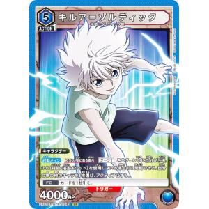 ユニオンアリーナ EX01BT/HTR-2-043 キルア＝ゾルディック (SR スーパーレア) UNION ARENA ブースターパック HUNTER×HUNTER Vol.2