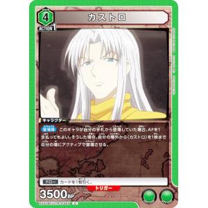 ユニオンアリーナ EX01BT/HTR-2-063 カストロ (U アンコモン) UNION ARENA ブースターパック HUNTER×HUNTER Vol.2
