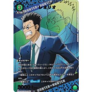 【パラレル】ユニオンアリーナ EX01BT/HTR-2-070 レオリオ (R☆ レア) UNION ARENA ブースターパック HUNTER×HUNTER Vol.2