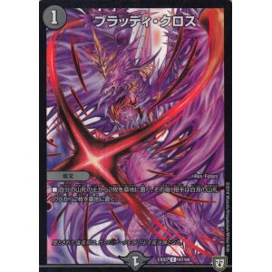 ライチュウ ☆ [伝説の飛翔] 038/082 ポケモンカード ポケカ