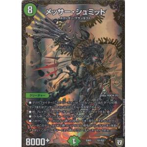 プレイ用】遊戯王 P3-05 千年原人(日本語版 スーパーレア)【中古