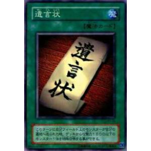 遊戯王 究極竜騎士 マスター・オブ・ドラゴンナイト GBカセット7
