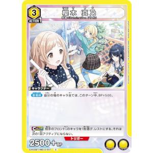 ユニオンアリーナ EX03BT/IMS-2-053 斑鳩 ルカ (SR スーパーレア